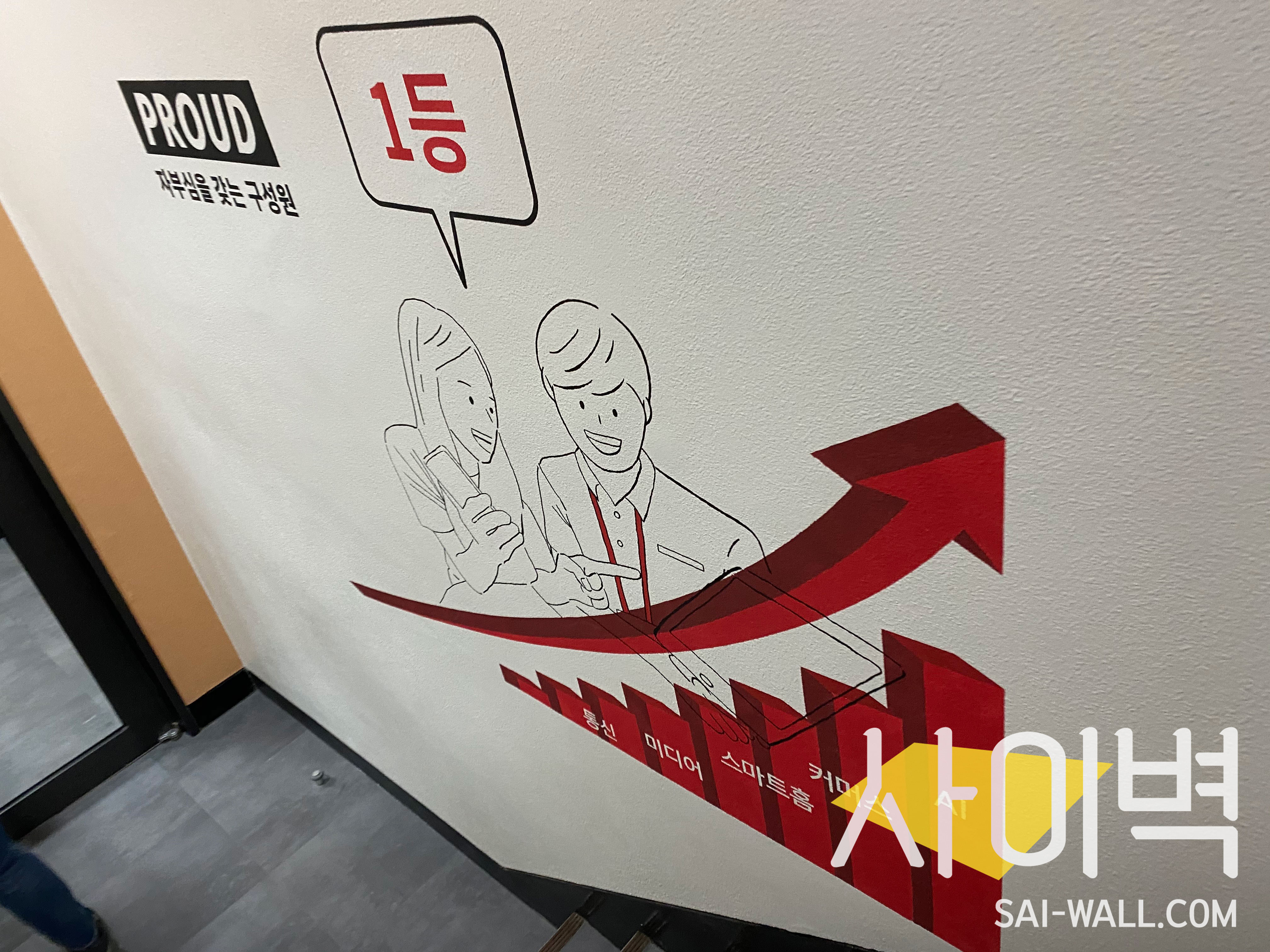 SK 비상계단 벽화 벽화 시공 사진 6